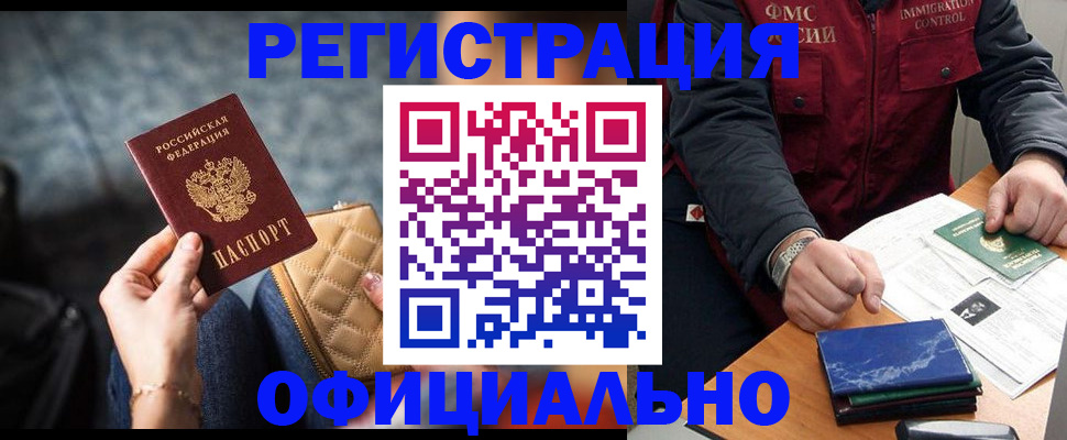 временная регистрация в Питкяранте