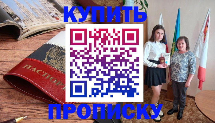 прописка гарантия в Питкяранте