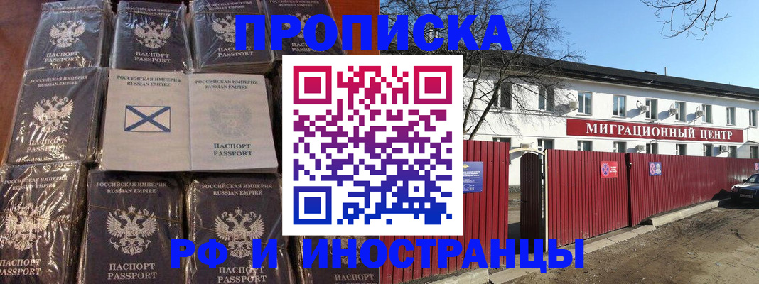 прописка иностранных граждан в Питкяранте